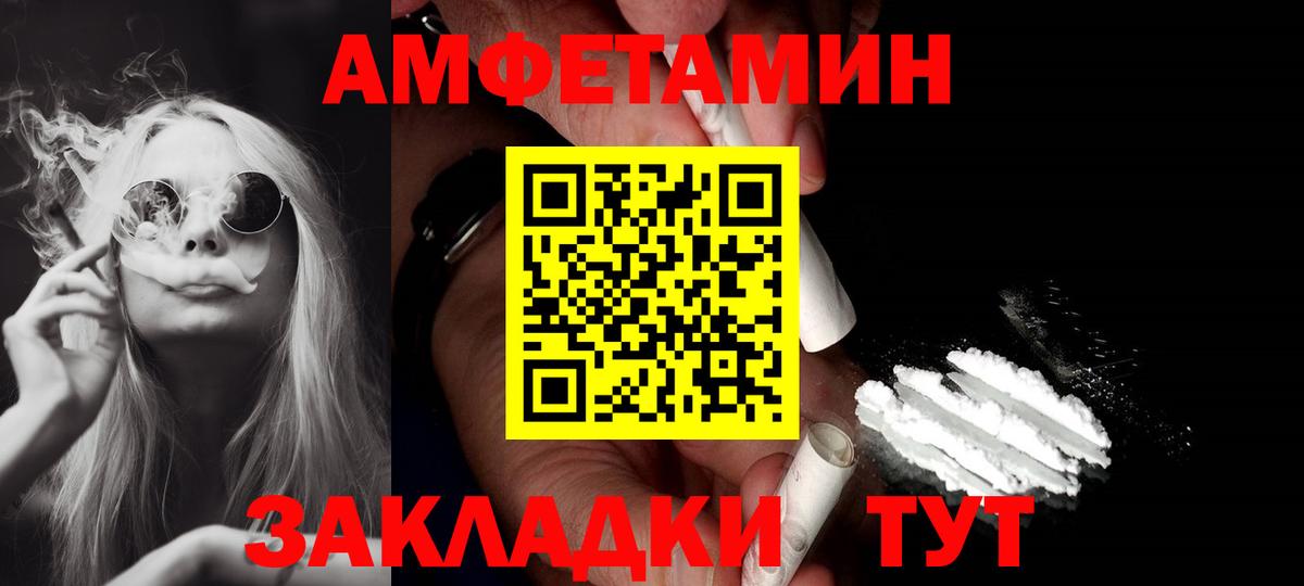 Amphetamine Premium Железноводск