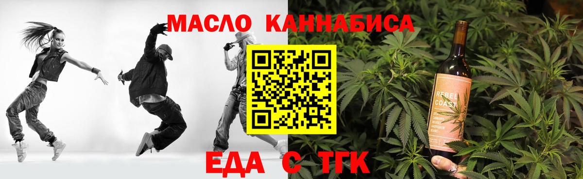 Железноводск  Cannafood марихуана  Вход с VPN 