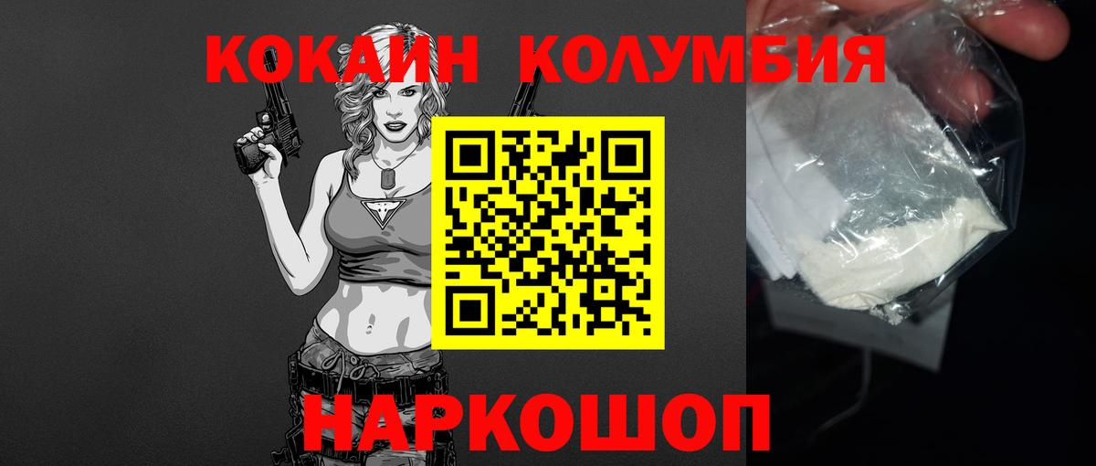 Cocaine Перу Железноводск