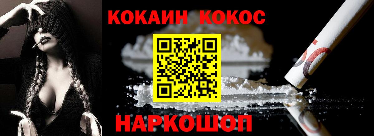 COCAIN  Вход с VPN  Cocaine Columbia  Железноводск  Cocaine Fish Scale 