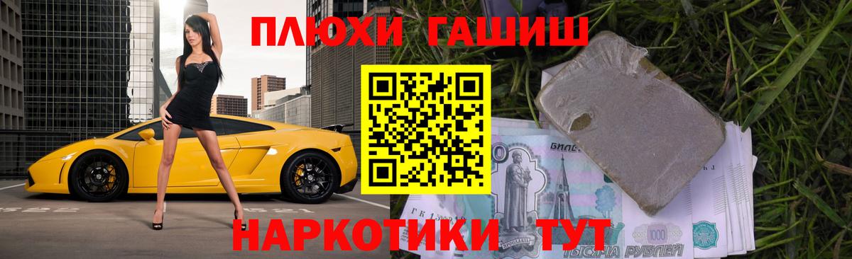 ГАШИШ  ГАШИШ убойный  ГАШ 40% ТГК  Вход с VPN  Железноводск 