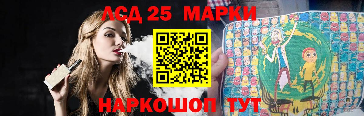 Лсд 25 экстази ecstasy  LSD-25 экстази кислота  ЛСД экстази  Вход с VPN  Железноводск 
