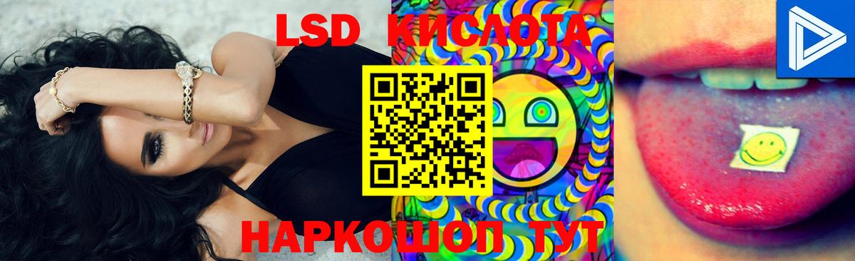 ЛСД экстази кислота Железноводск