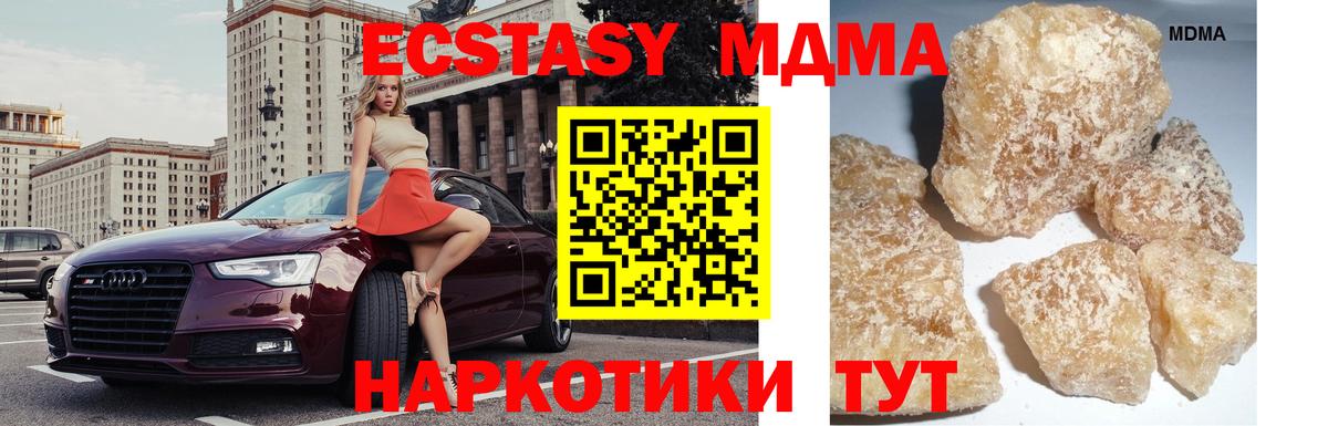 Железноводск  MDMA crystal  MDMA  Вход с VPN 