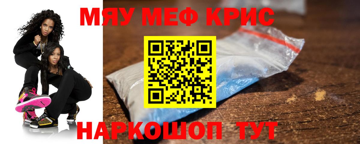 Мефедрон мука  Мефедрон  Железноводск  Мефедрон мука  Вход с VPN 