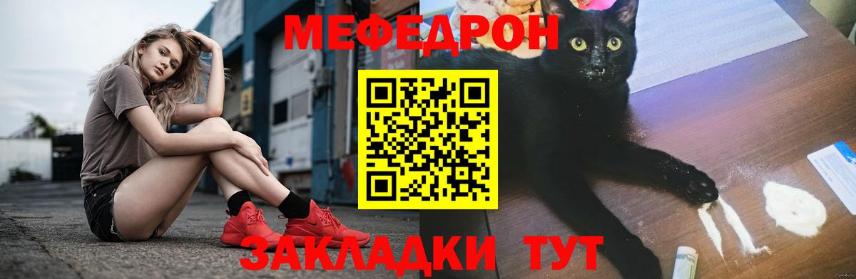 Мефедрон мука Железноводск