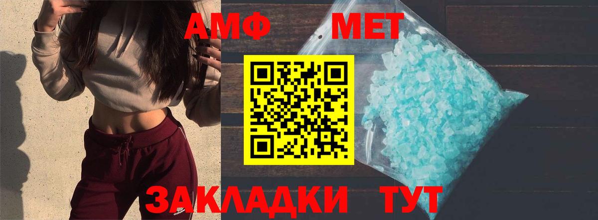 Железноводск  Первитин пудра  Вход с VPN 