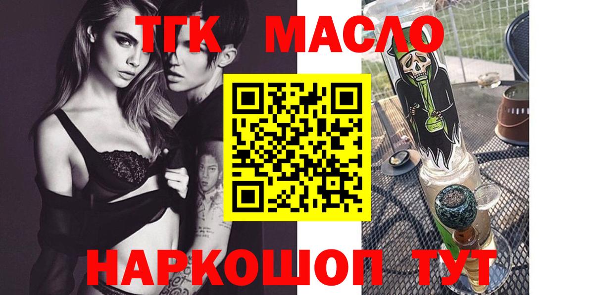 ТГК вейп Железноводск