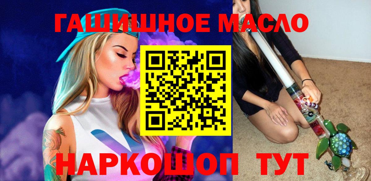 ТГК THC oil  Вход с VPN  ТГК Wax  Железноводск 