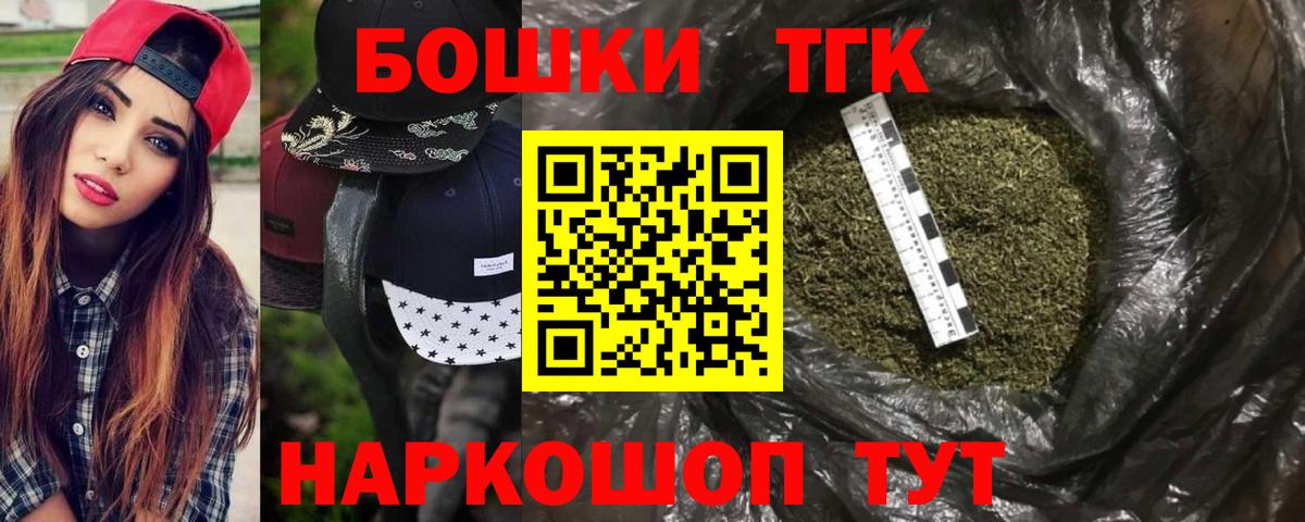 Бошки марихуана Ganja  Марихуана ГИДРОПОН  Шишки марихуана MAZAR  Бошки Шишки THC 21%  Вход с VPN  Железноводск 
